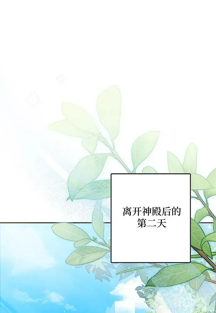 漫画《反派家族反对独立》第39话第2张图