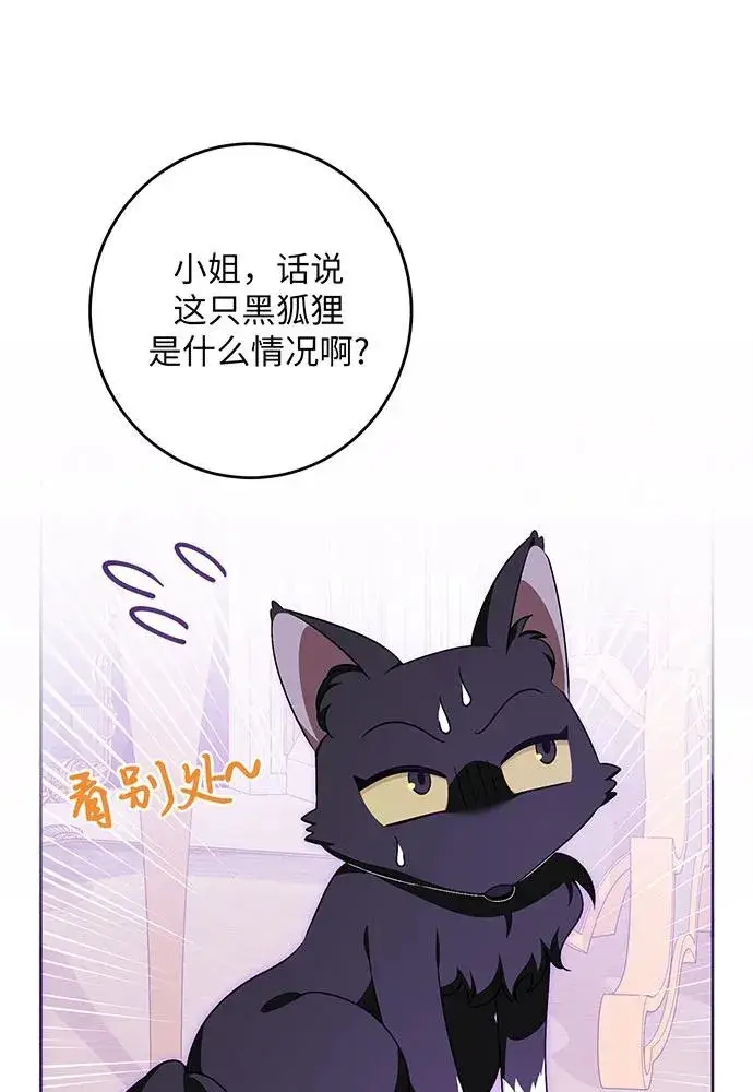 漫画《反派家族反对独立》第39话第24张图