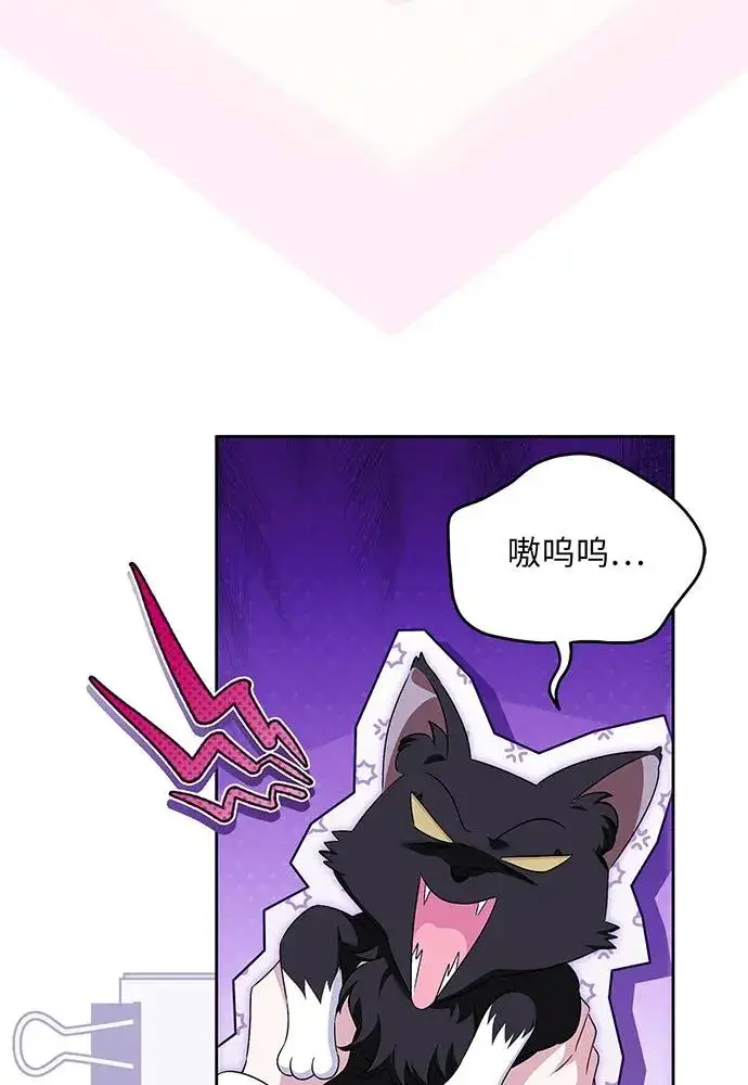 漫画《反派家族反对独立》第39话第27张图