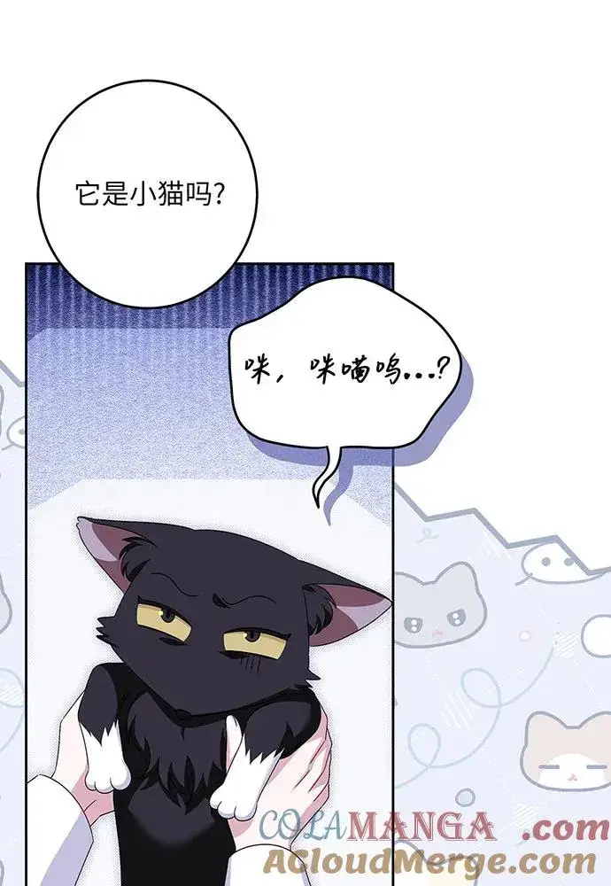 漫画《反派家族反对独立》第39话第29张图