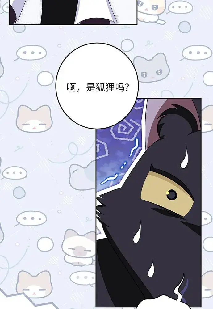 漫画《反派家族反对独立》第39话第30张图