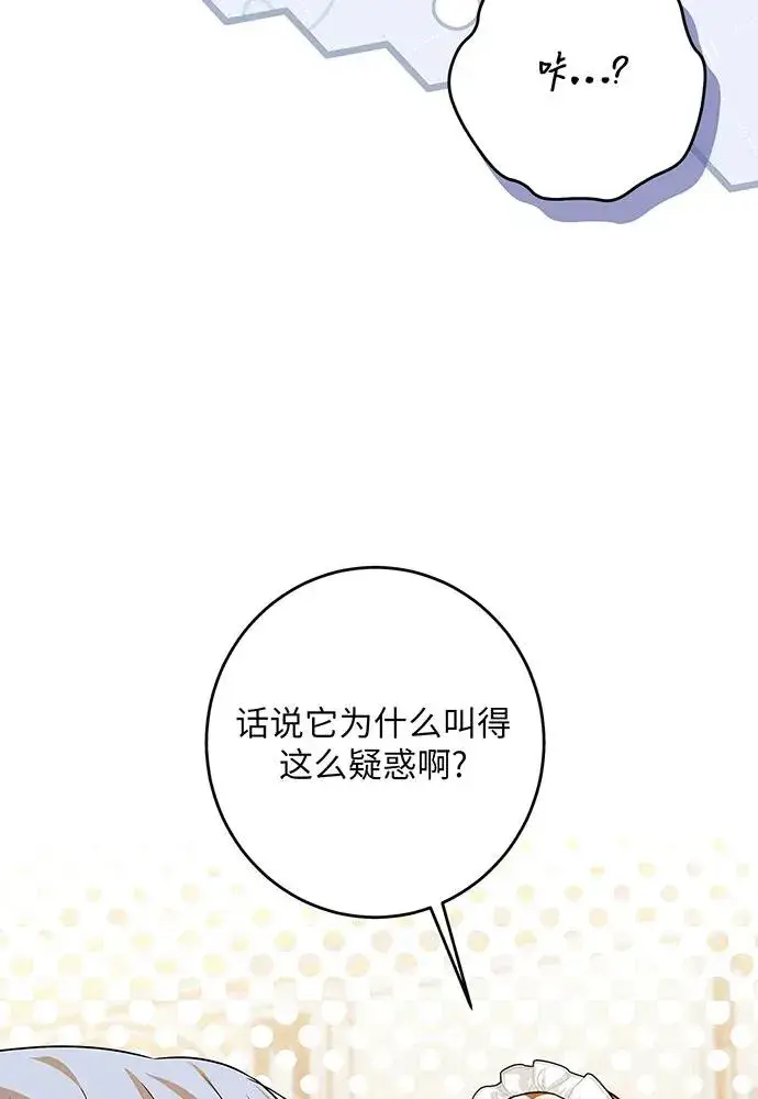 漫画《反派家族反对独立》第39话第31张图