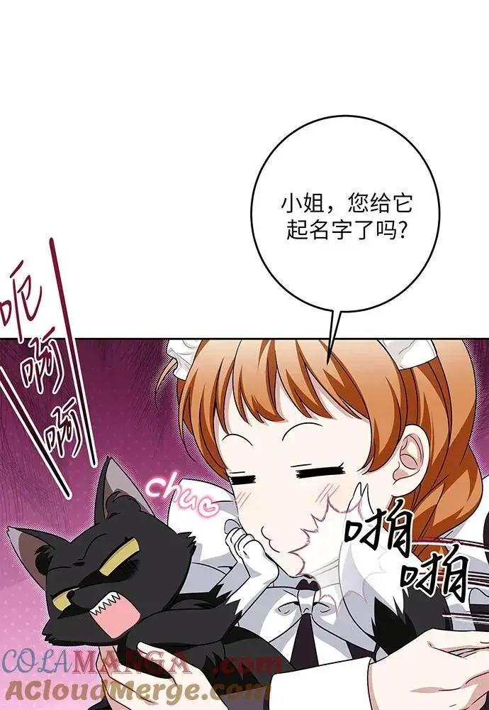 漫画《反派家族反对独立》第39话第33张图