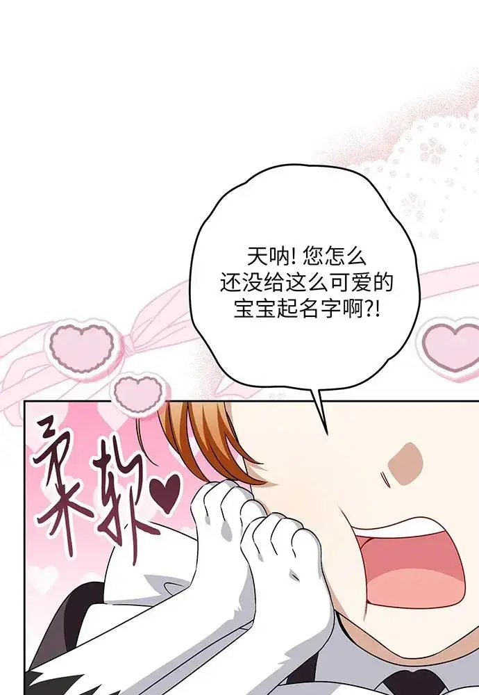 漫画《反派家族反对独立》第39话第35张图