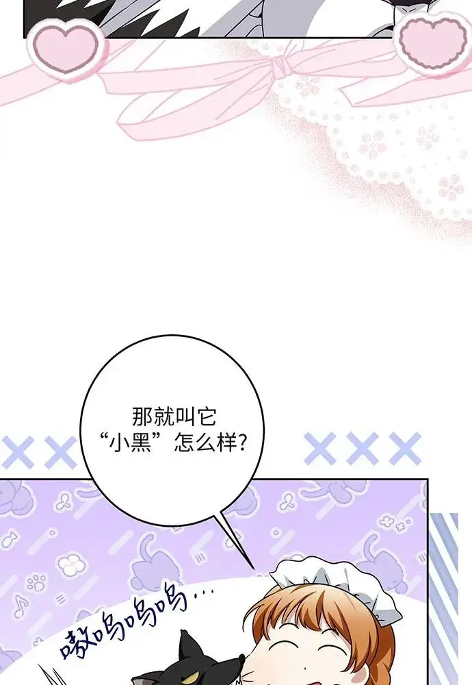 漫画《反派家族反对独立》第39话第36张图