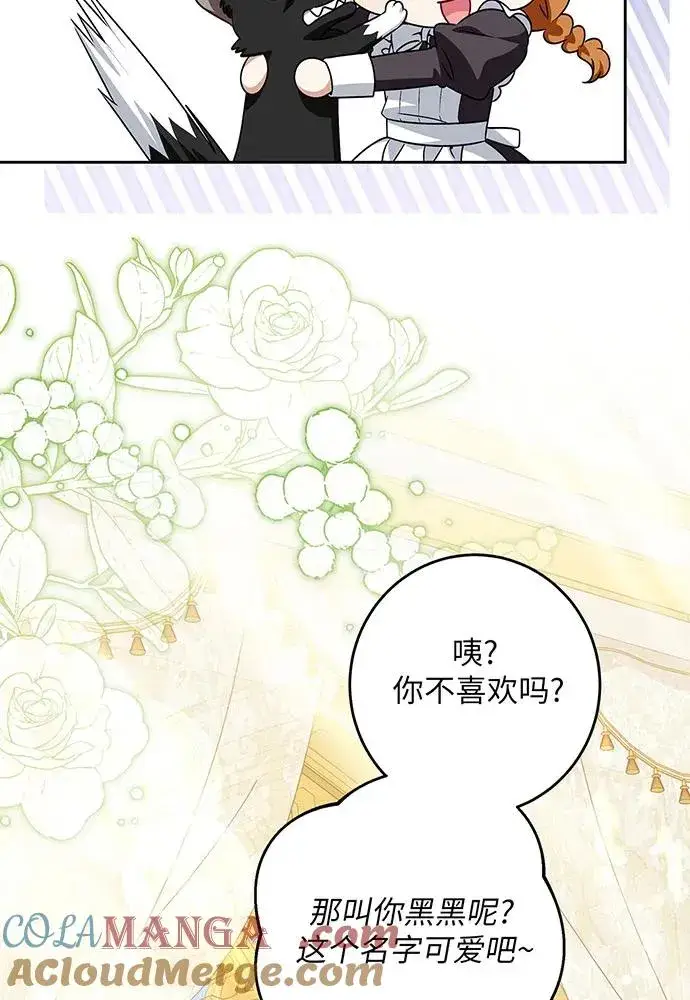 漫画《反派家族反对独立》第39话第37张图
