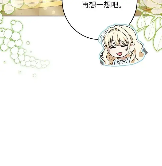 漫画《反派家族反对独立》第39话第39张图