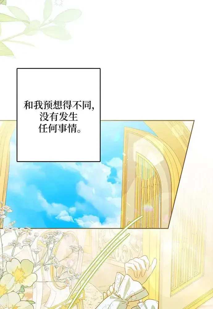 漫画《反派家族反对独立》第39话第4张图