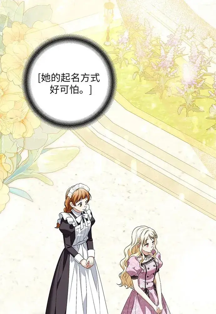 漫画《反派家族反对独立》第39话第42张图
