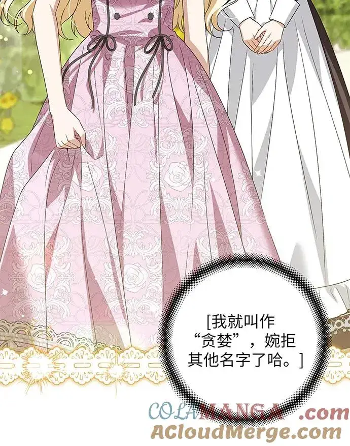 漫画《反派家族反对独立》第39话第45张图