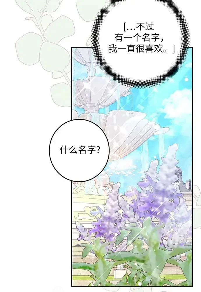 漫画《反派家族反对独立》第39话第48张图