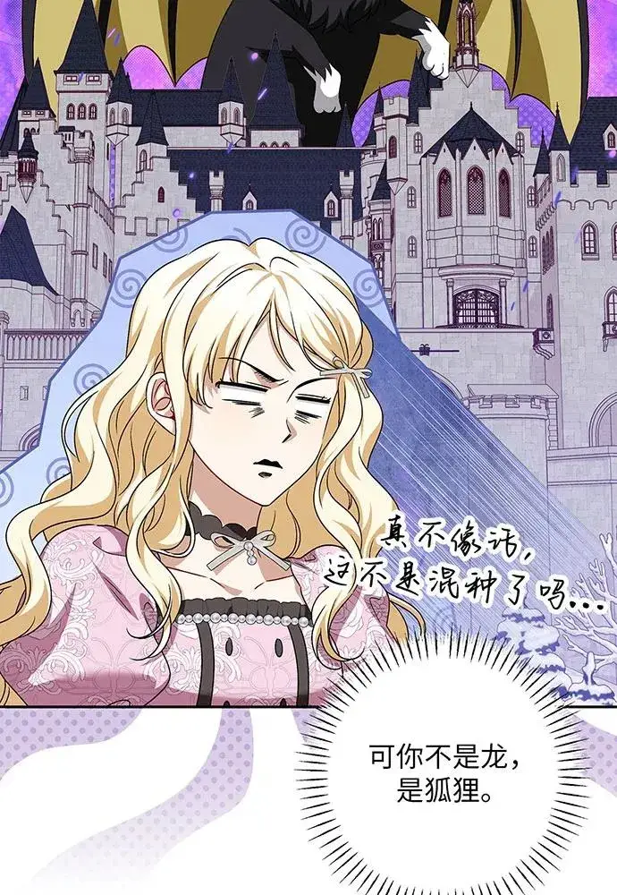 漫画《反派家族反对独立》第39话第50张图
