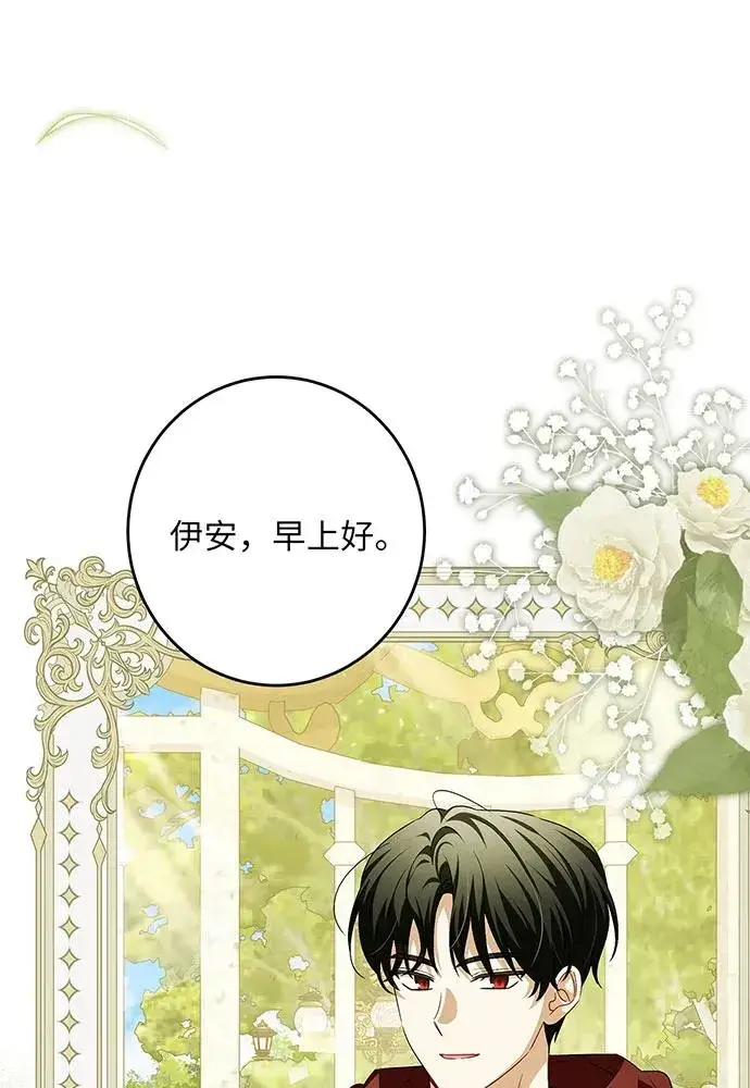 漫画《反派家族反对独立》第39话第56张图