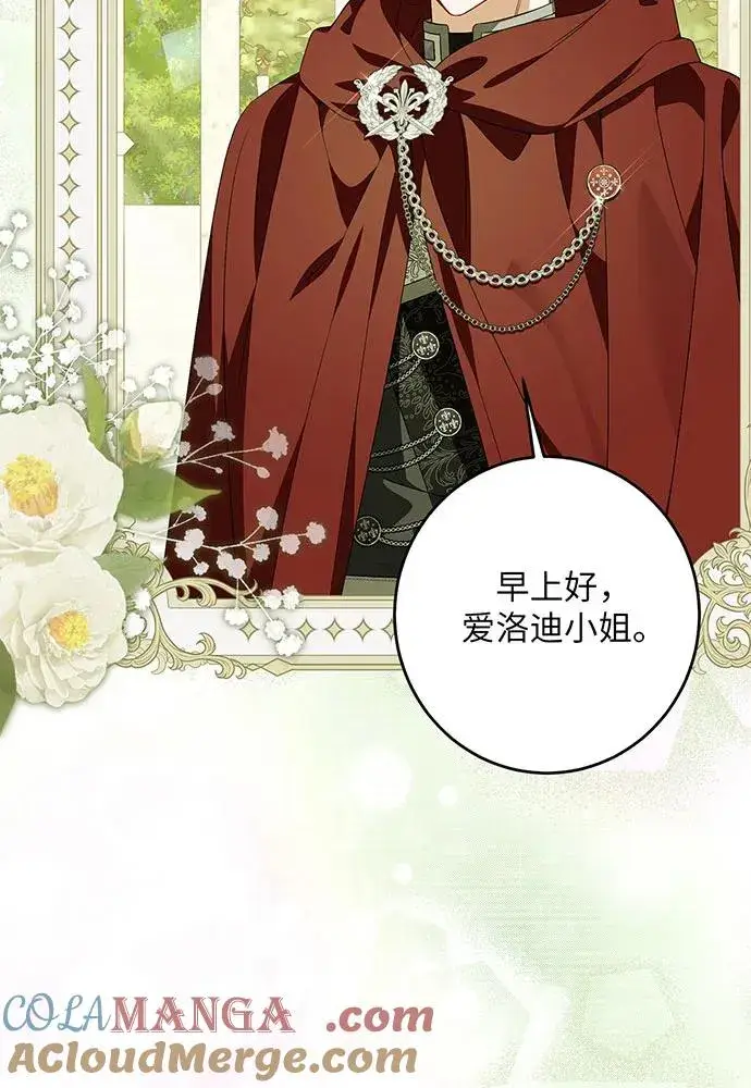 漫画《反派家族反对独立》第39话第57张图