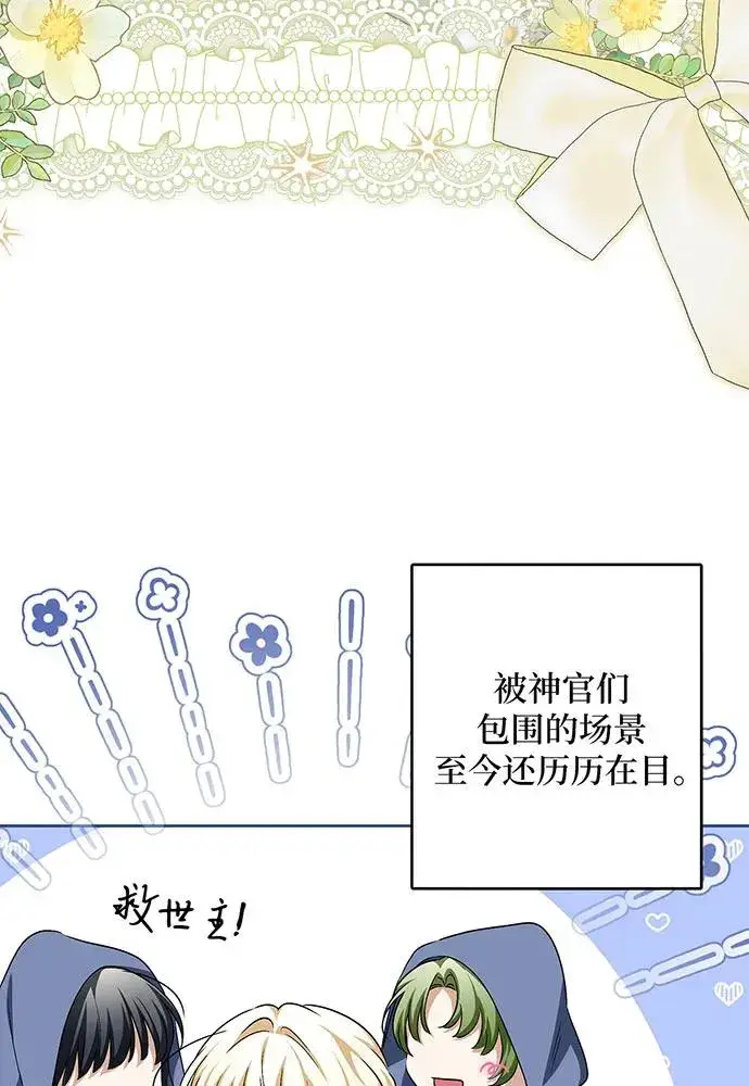 漫画《反派家族反对独立》第39话第6张图