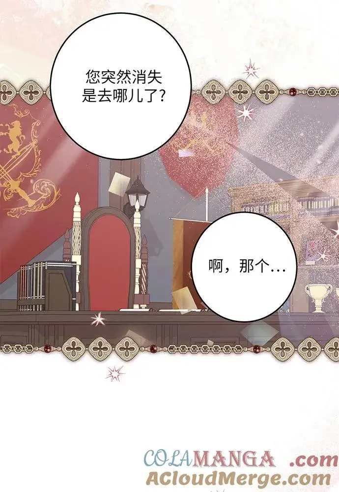 漫画《反派家族反对独立》第39话第61张图