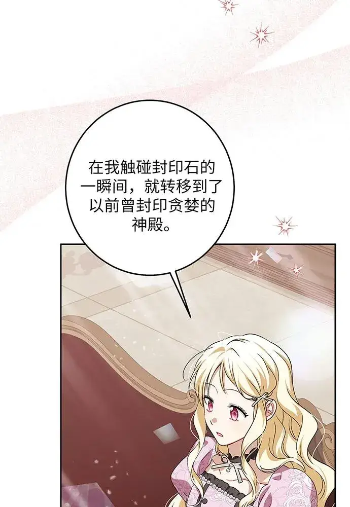 漫画《反派家族反对独立》第39话第62张图