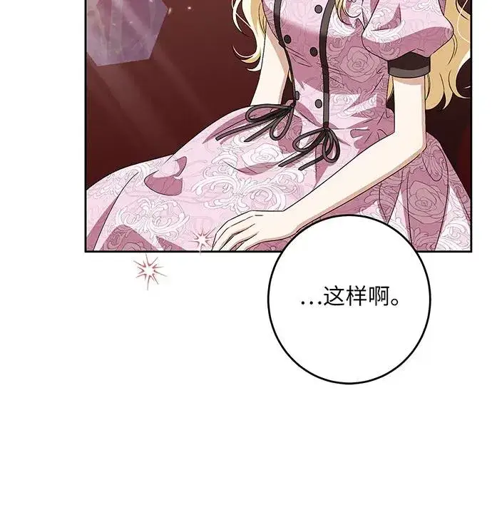 漫画《反派家族反对独立》第39话第63张图