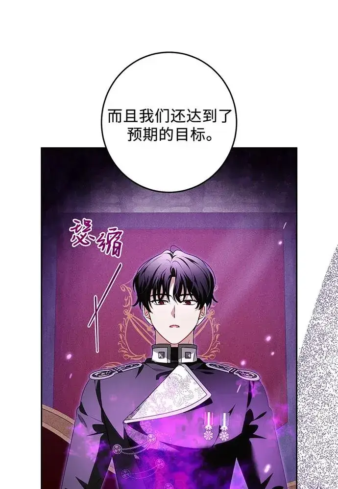 漫画《反派家族反对独立》第39话第67张图