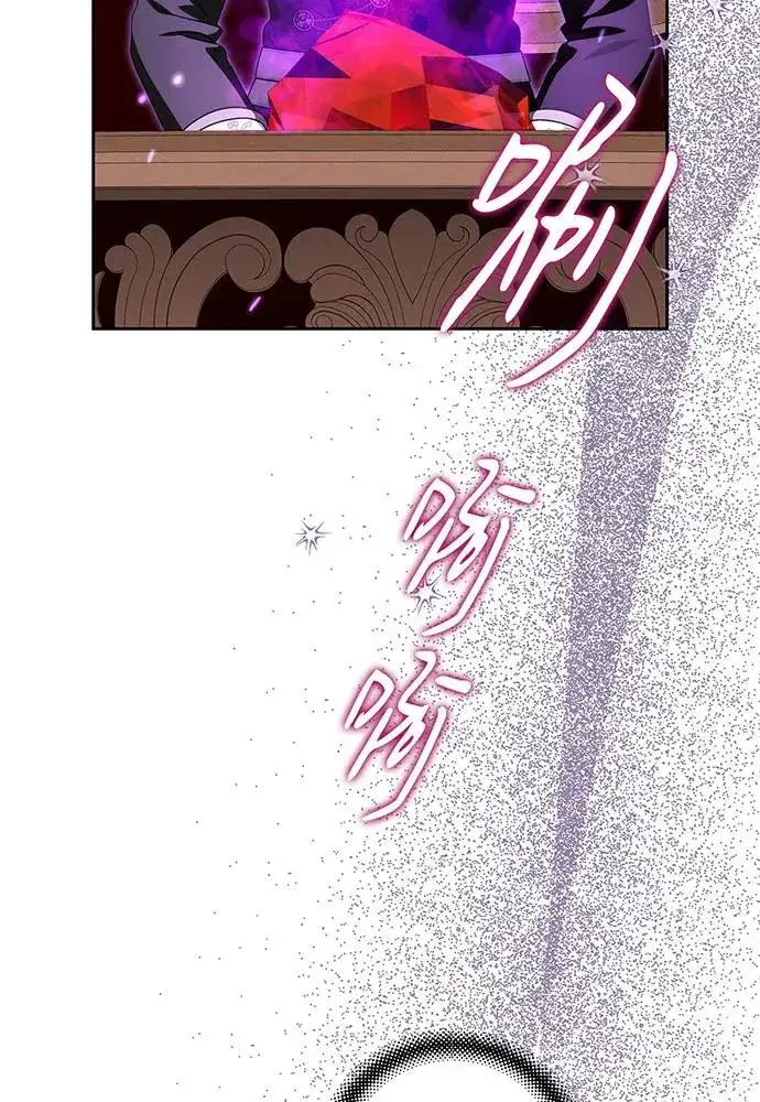 漫画《反派家族反对独立》第39话第68张图