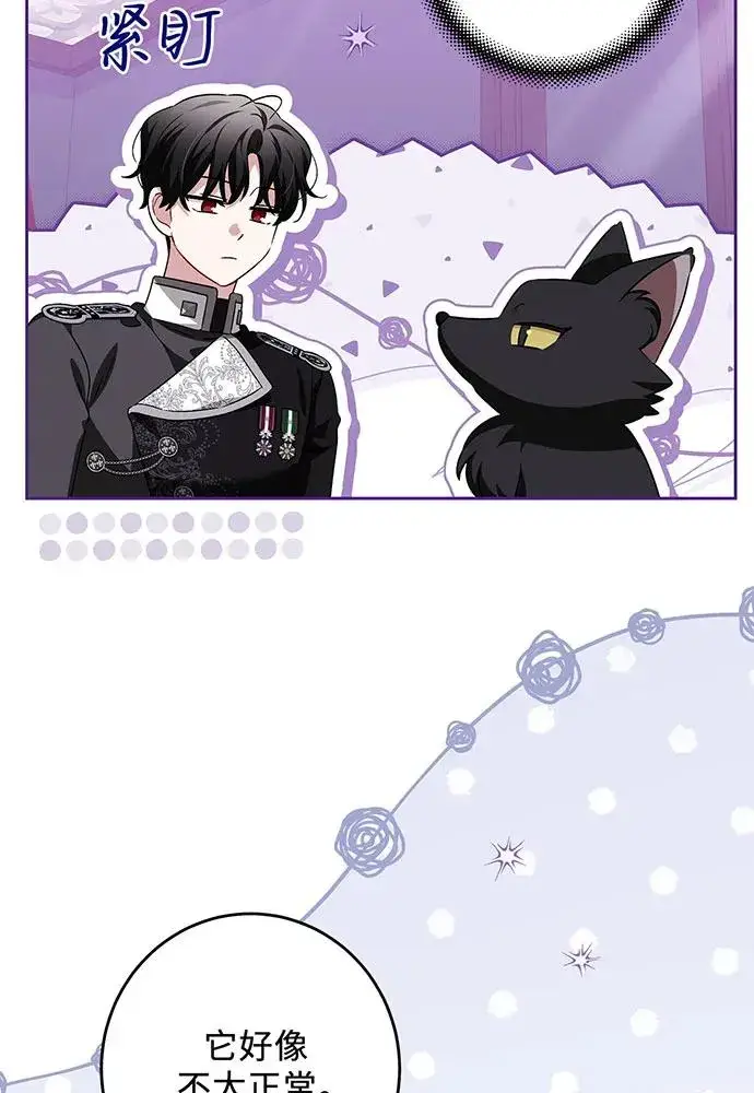 漫画《反派家族反对独立》第39话第72张图