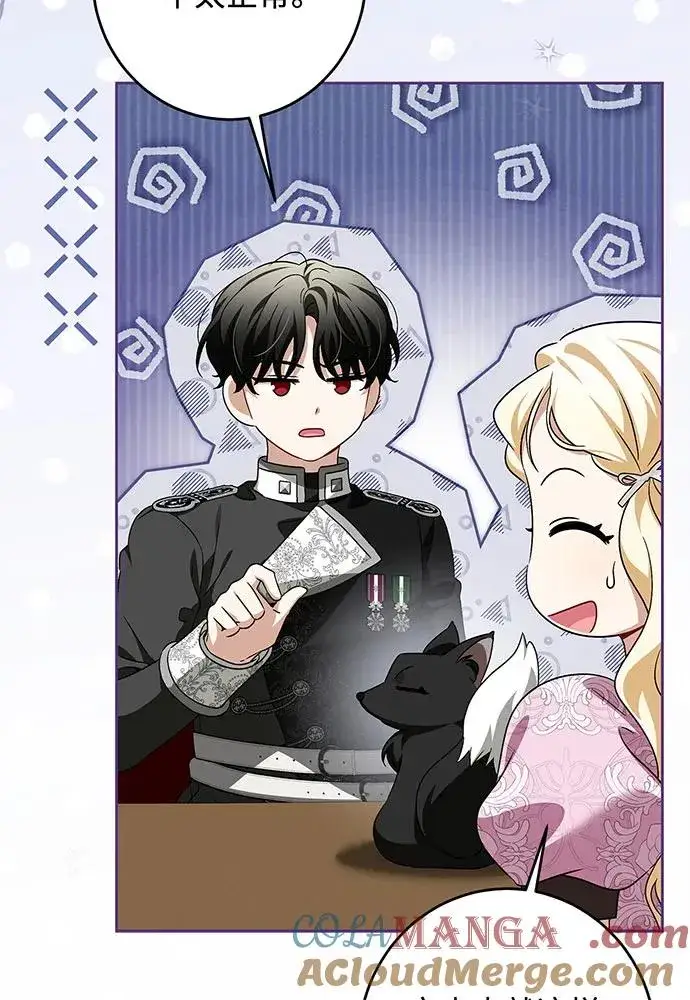 漫画《反派家族反对独立》第39话第73张图