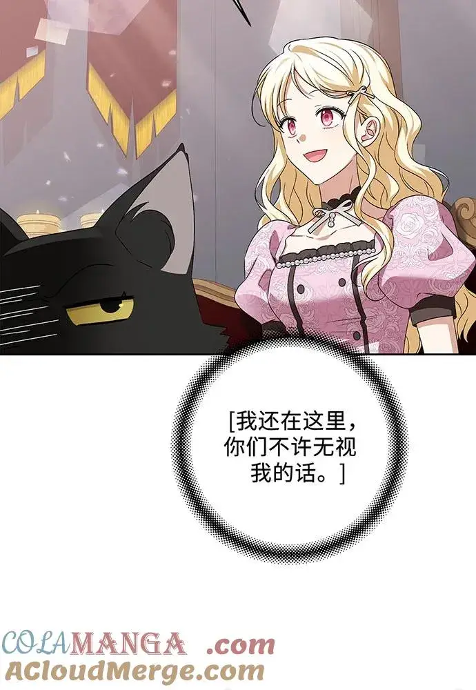 漫画《反派家族反对独立》第39话第77张图