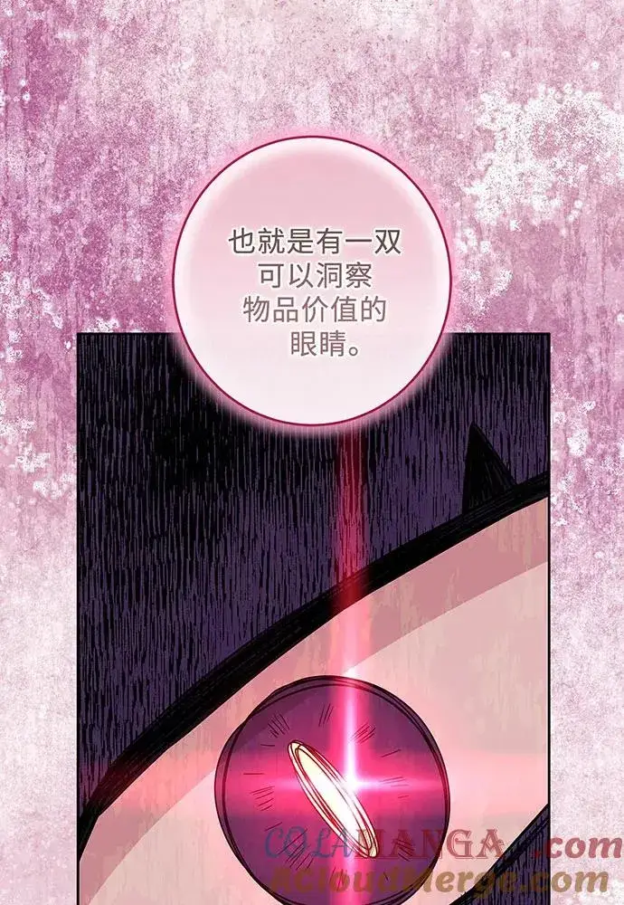 漫画《反派家族反对独立》第39话第81张图