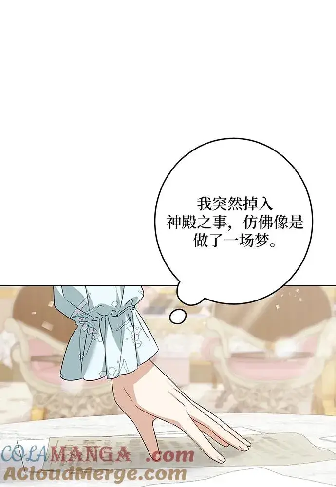 漫画《反派家族反对独立》第39话第9张图