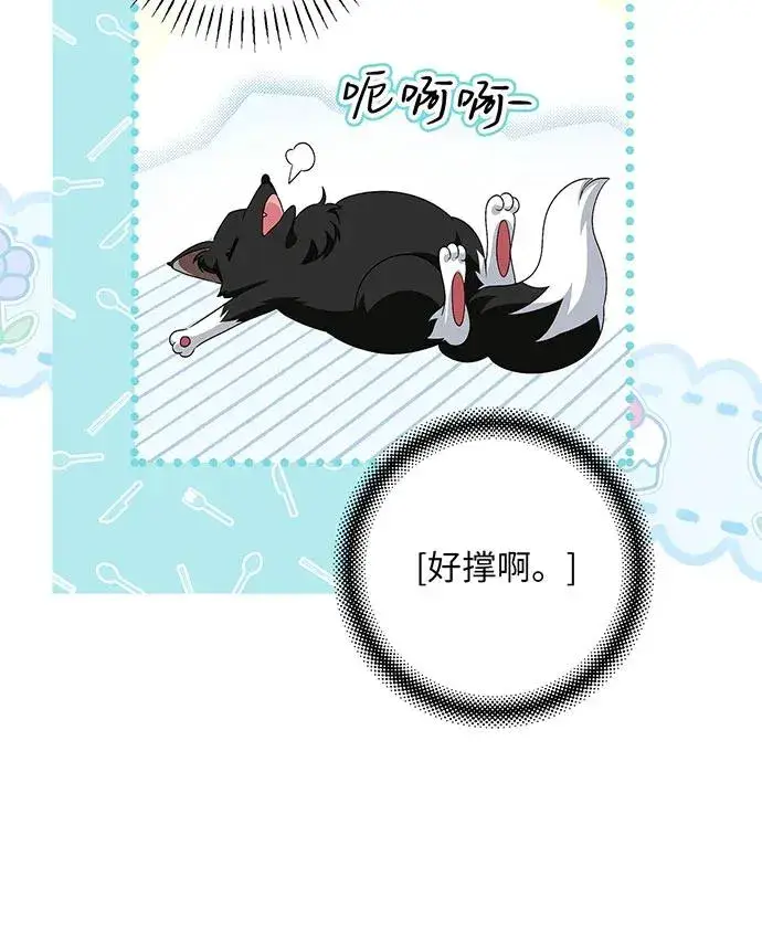 漫画《反派家族反对独立》第39话第90张图