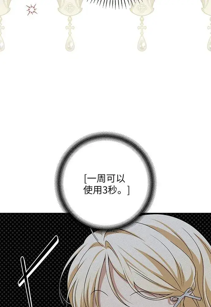 漫画《反派家族反对独立》第39话第94张图