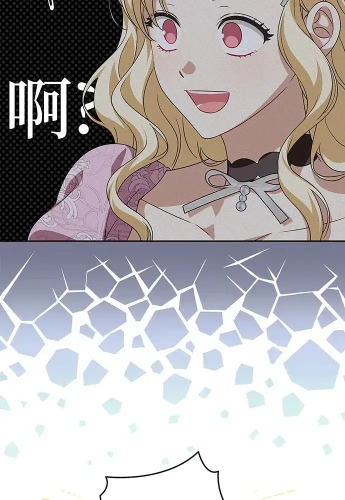 漫画《反派家族反对独立》第39话第95张图