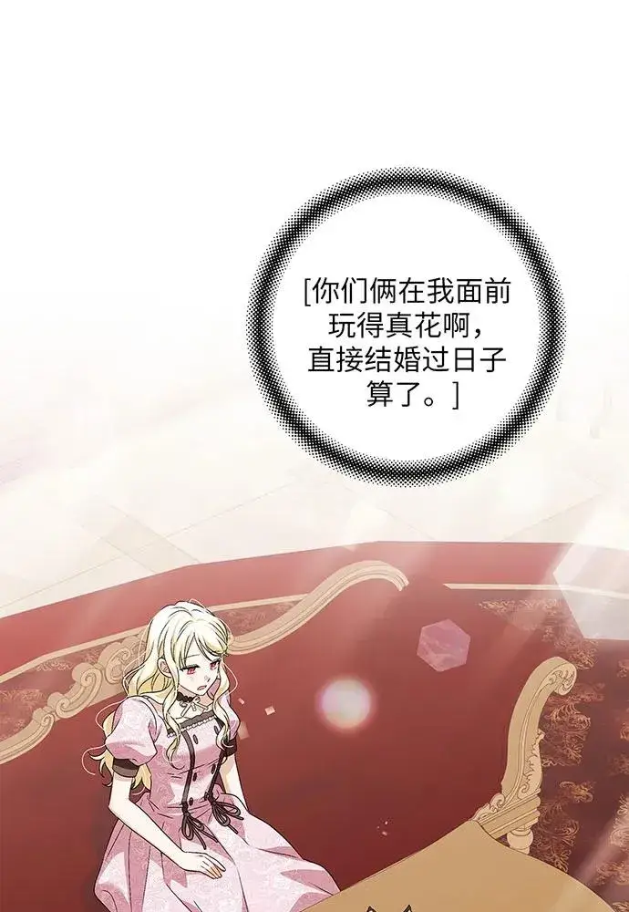 漫画《反派家族反对独立》第40话第10张图