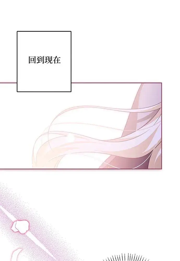 漫画《反派家族反对独立》第40话第100张图