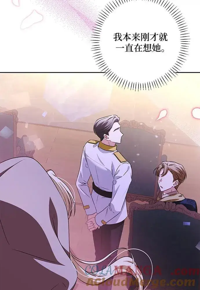 漫画《反派家族反对独立》第40话第101张图