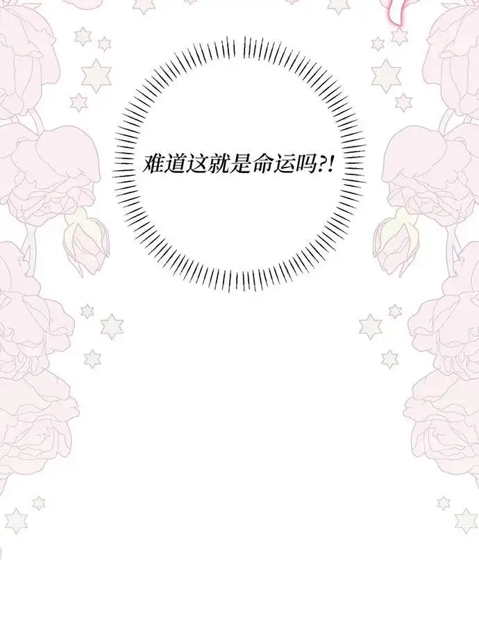 漫画《反派家族反对独立》第40话第106张图