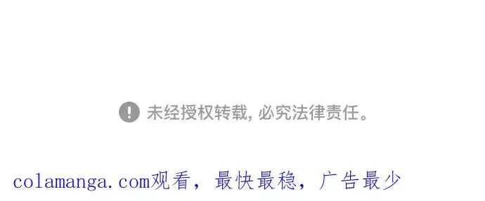 漫画《反派家族反对独立》第40话第108张图
