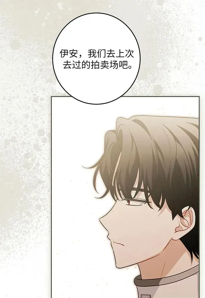 漫画《反派家族反对独立》第40话第12张图