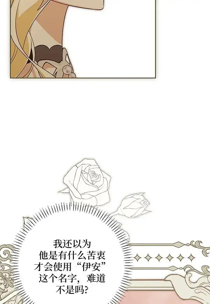 漫画《反派家族反对独立》第40话第15张图
