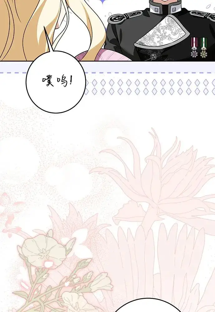 漫画《反派家族反对独立》第40话第18张图