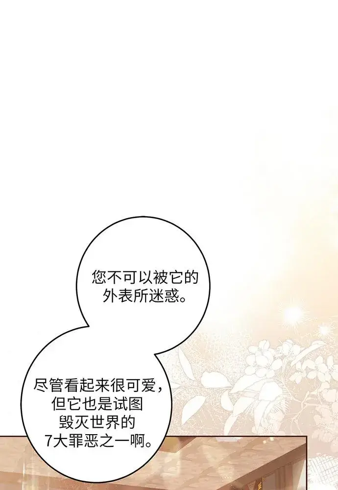 漫画《反派家族反对独立》第40话第2张图