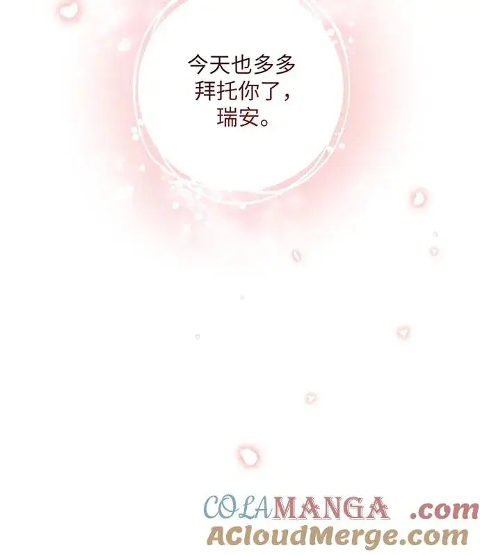 漫画《反派家族反对独立》第40话第21张图