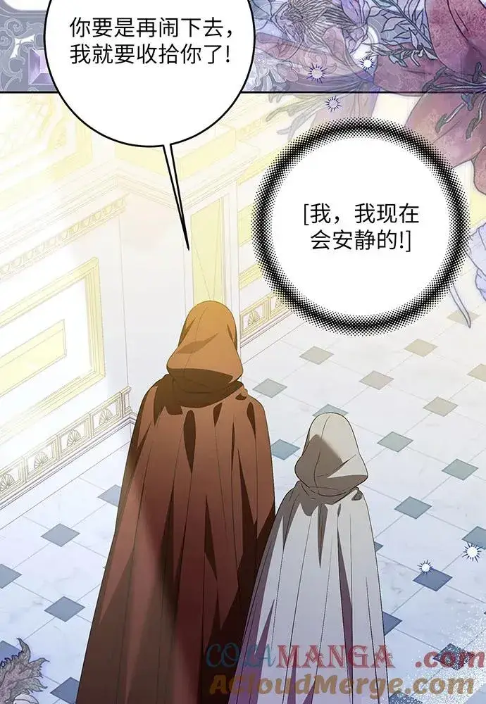 漫画《反派家族反对独立》第40话第29张图