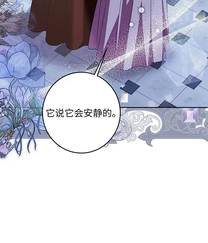 漫画《反派家族反对独立》第40话第30张图