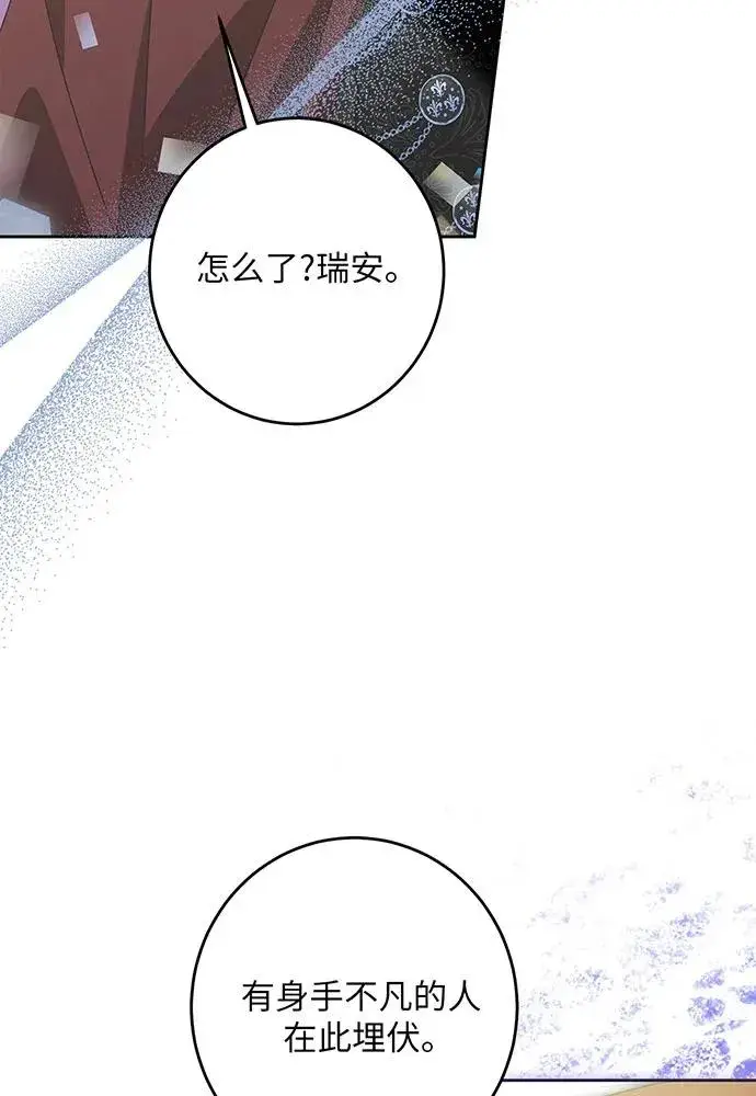 漫画《反派家族反对独立》第40话第32张图