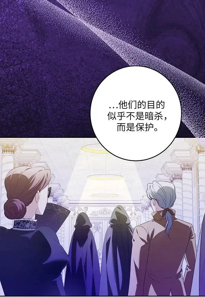 漫画《反派家族反对独立》第40话第34张图