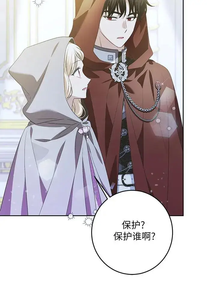 漫画《反派家族反对独立》第40话第36张图