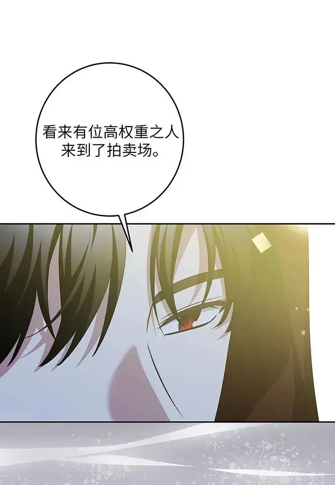 漫画《反派家族反对独立》第40话第38张图