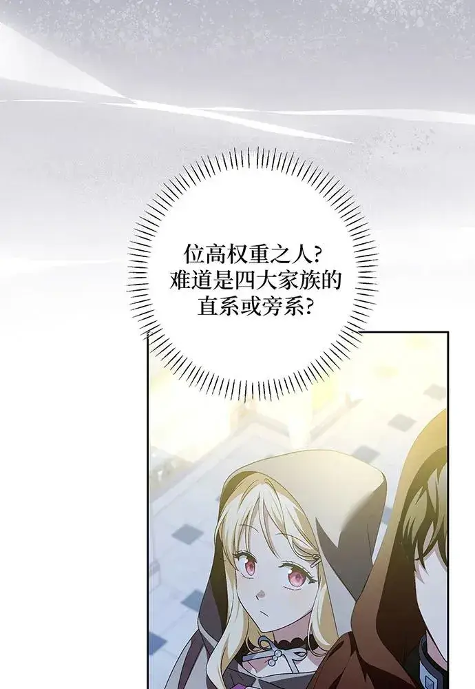 漫画《反派家族反对独立》第40话第39张图