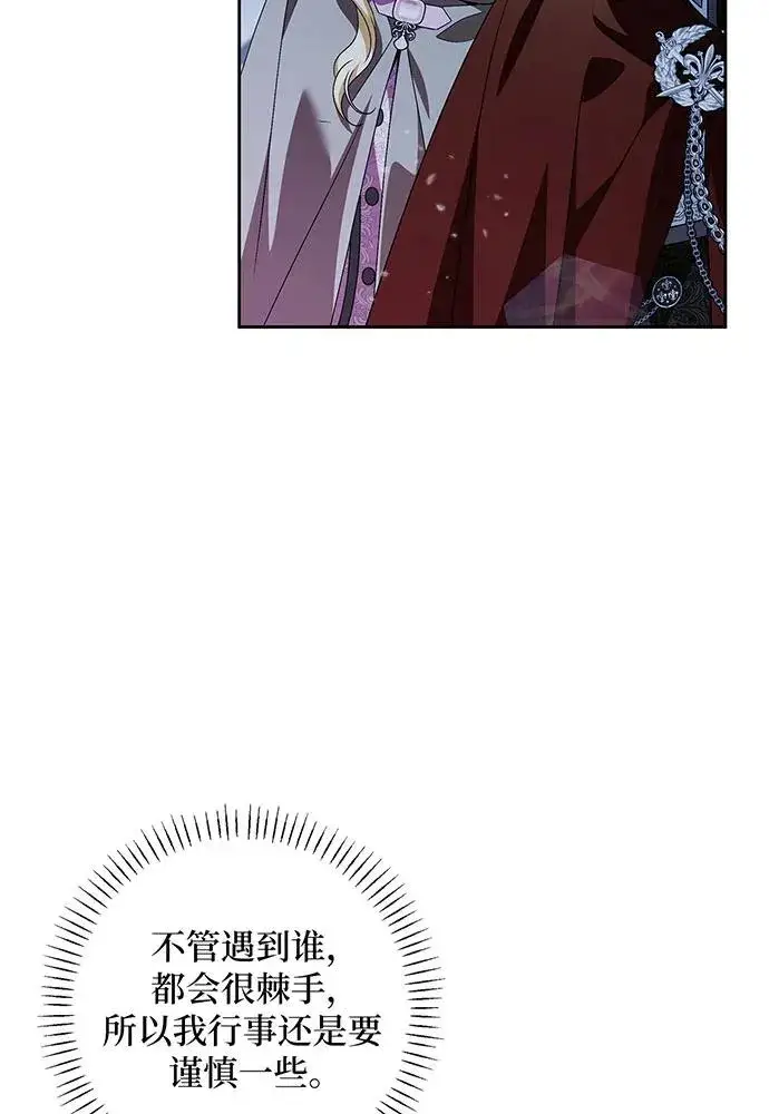 漫画《反派家族反对独立》第40话第40张图